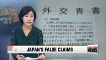 Japan's Foreign Ministry repeats its false claims over Korea's Dokdo Island