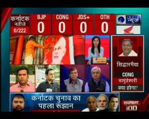कर्नाटक चुनाव परिणाम 2018: थोड़ी देर में शुरू होगी गिनती, कौन बनाएगा सरकार?-part 2