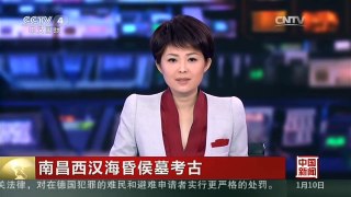 [中国新闻]南昌西汉海昏侯墓考古