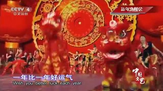 《中国文艺》 20160108 元旦特别节目——新年喜福会
