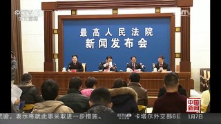 [中国新闻]两高发布司法解释 规范办理刑事赔偿案件