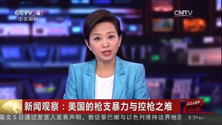 《中国新闻》 20160106 08:00