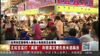 [中国新闻]台湾地区副领导人参选人电视政见会登场