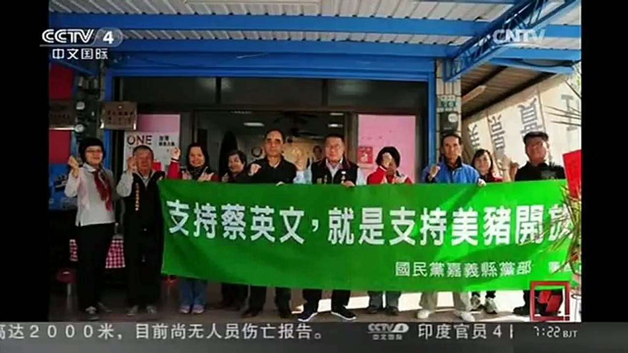 [中国新闻]选举倒数11天 蓝绿针锋相对炒热选情