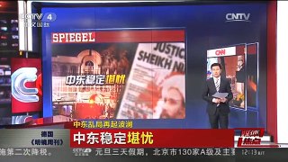 《中国新闻》 20160104 12:00