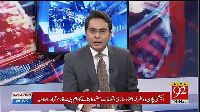 Arif Nizami Ne Nawaz Sharif Aur Maryam Ko Buri Khabar Sunadi