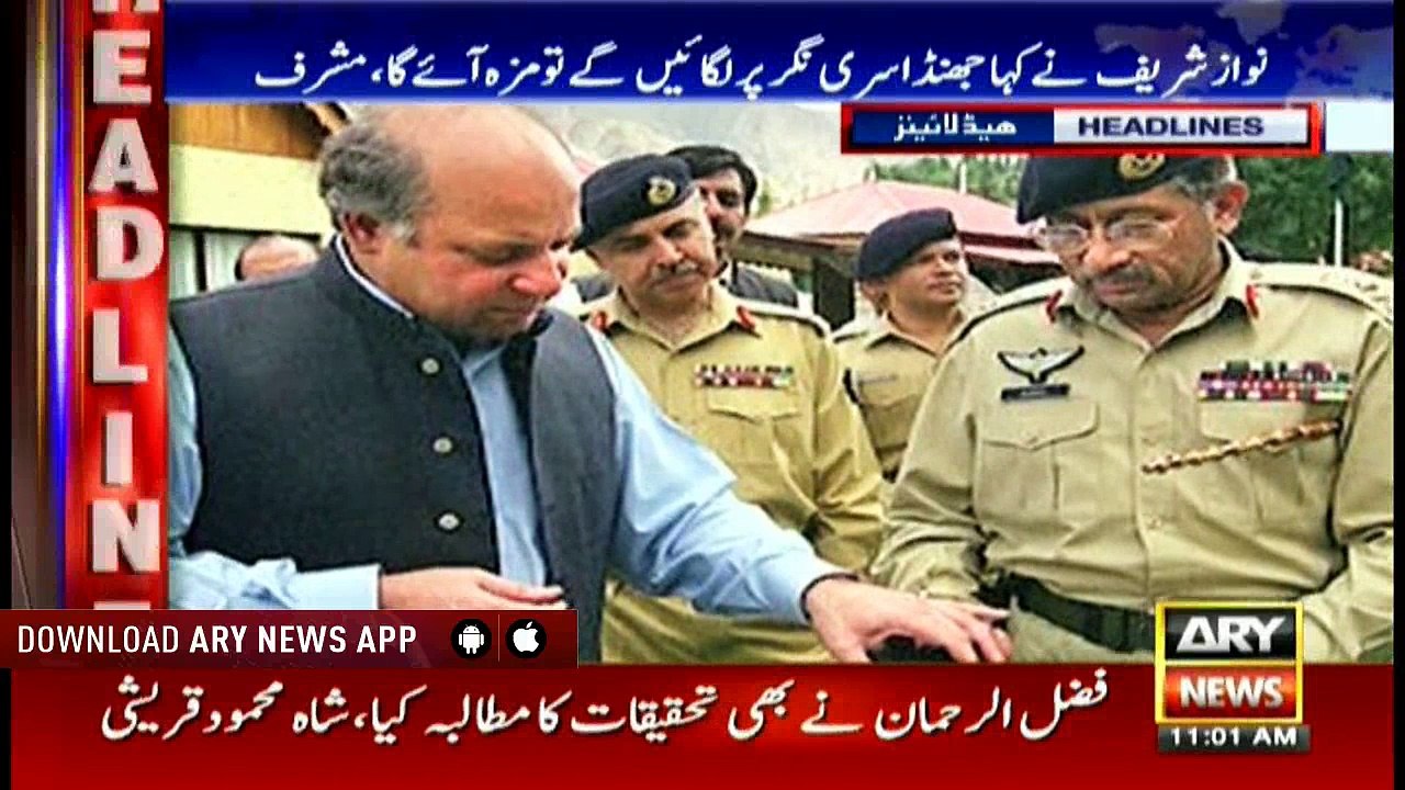 Headlines 1100 15th May 2018