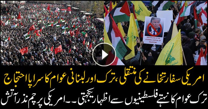 Turkey and Lebanon strongly protesting the US embassy move to Jerusalem