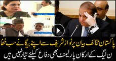 PML(N) members refused to support Nawaz Sharif's statement
