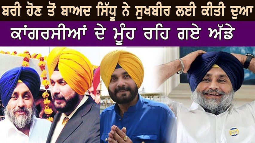 sidhu