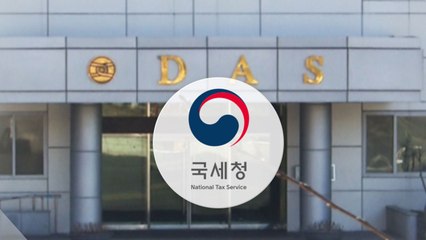 국세청, 다스에 약 400억 탈세 추징 통보 / YTN