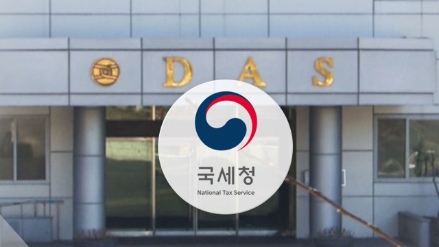 국세청, 다스에 약 400억 탈세 추징 통보 / YTN
