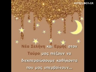 Ζώδια Σήμερα 15/5: Τι είχαμε, τι έχουμε, τι χάσαμε;