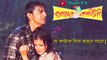 Premer kahini movie Heart Touching Dialogue| bengali lyrics dialogue WhatsApp status