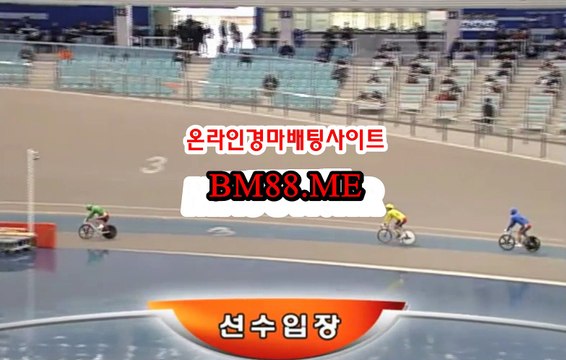 코리아레이스 , 서울레이스 , BM88 . ME 온라인경륜