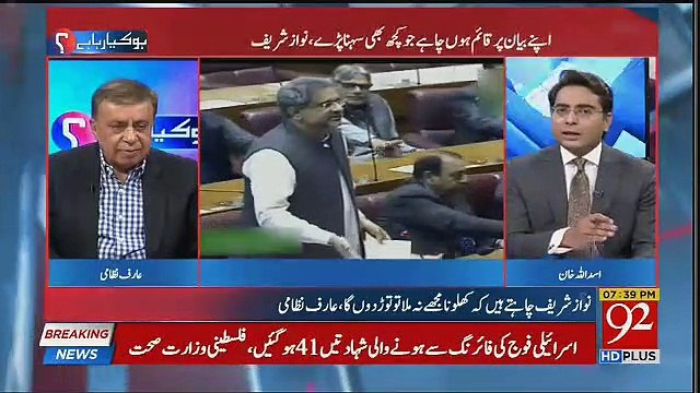 Lafafa Journalist Arif Nizami Defending Nawaz Sharif on His Statement About Mumbai Attacks