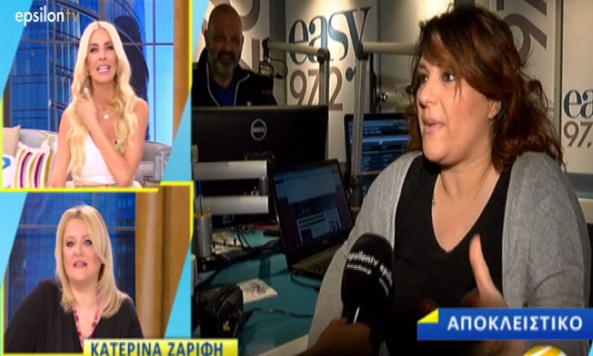 Κατερίνα Ζαρίφη: «Θα ρωτήσω την Ελένη για το νέο μου βήμα γιατί σου λέει πάντα αυτό που πιστεύει»