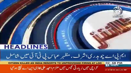 May 15, 2018 Headlines at 3 PM | Aaj News