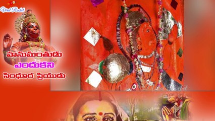 Why Hanuman is decorated with Sindhuram || Importance of Hanuman Sindhoor || Viral Rocket