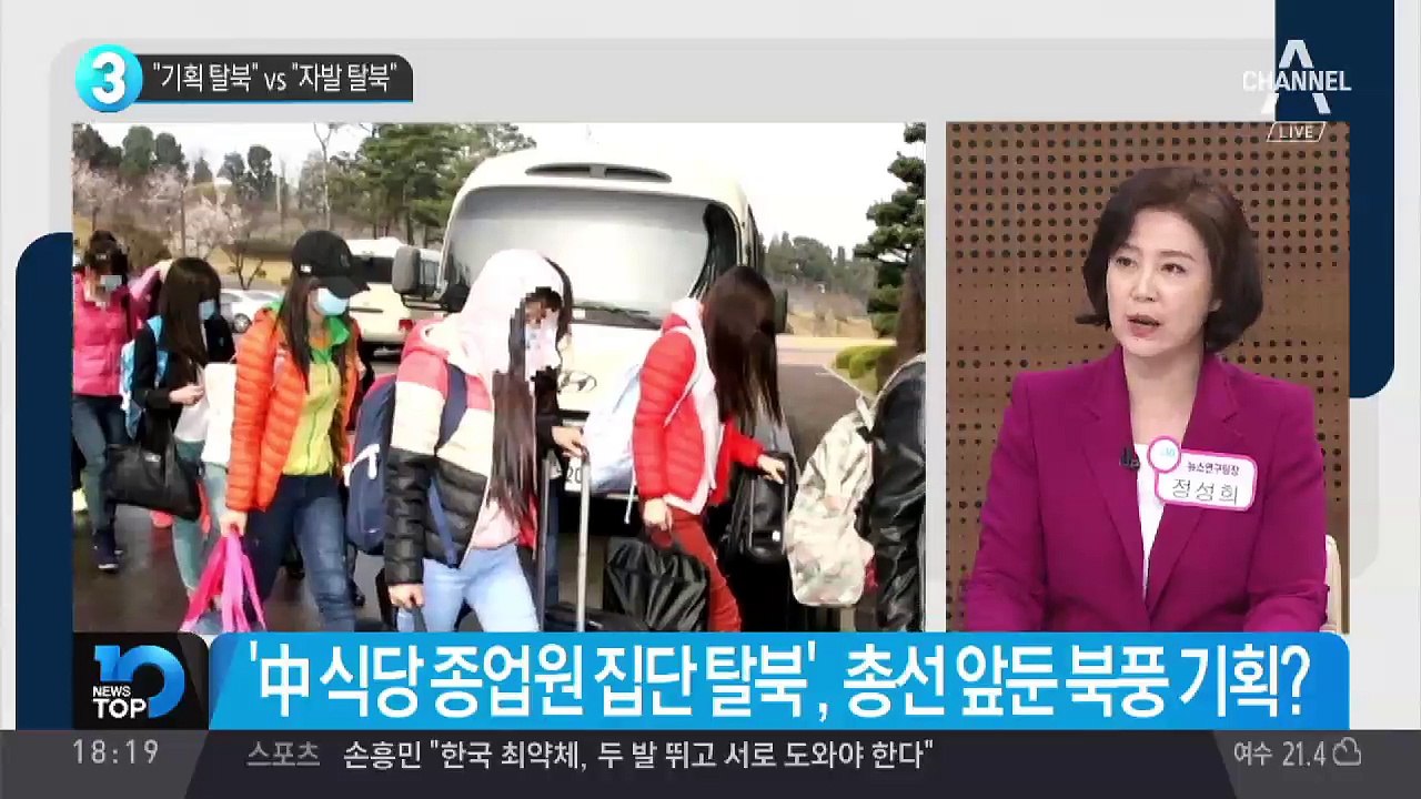 “기획 탈북” vs “자발 탈북”