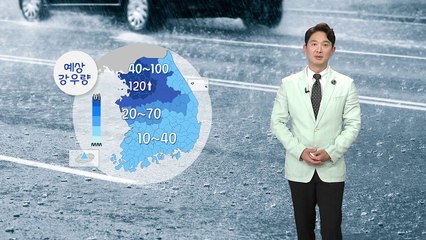 [날씨] 내일 전국 비...중부 벼락·돌풍 동반해 / YTN