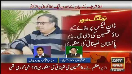 Sheikh Rasheed´d comments on Rao Tehseen apointed as new DG Radio