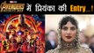 Avengers Infinity War: Priyanka Chopra to play Marvel's First MUSLIM Superhero Ms Marvel ! FilmiBeat