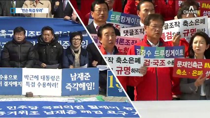 출범 전부터 ‘빈손 특검’ 우려…과거 어땠길래