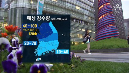 [날씨]전국 흐리고 비…수도권 최고 120mm 쏟아진다