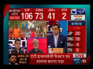 कर्नाटक चुनाव परिणाम 2018: कांग्रेस ने जेडीएस को सरकार बनाने का दिया ऑफर