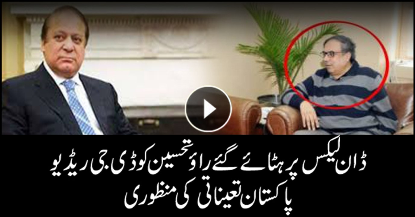 Rao Tehsin Ali Khan has been appointed as Director General Pakistan Broadcasting Corporation (PBC)