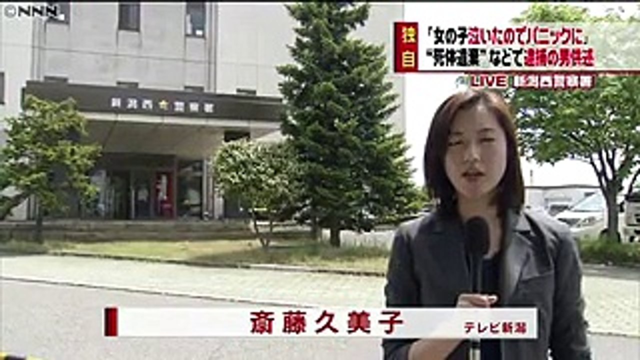 女児殺害「事故でパニックになり首絞めた」