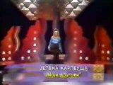 Jelena Karleusa-Moji drugovi(TV RTS 1996) Marketing Ekspres