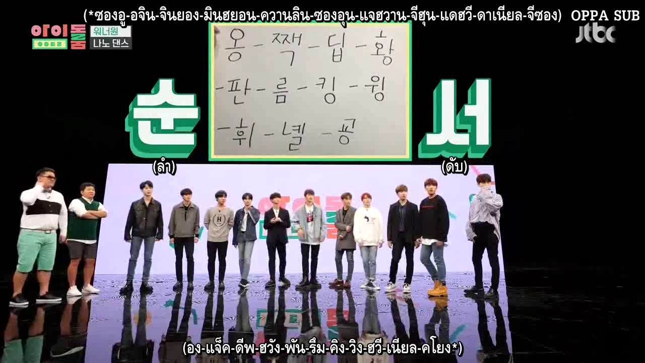 [ซับไทย] 180512 ไอดอลรูม ตอนที่ 1 พาร์ท(1/2)
