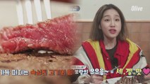 우승자 박보람의 라스트 메뉴 '엘본 스테이크' 세젤맛♥