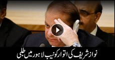 NAB Lahore Division summons Nawaz Sharif to appear before it on May 20