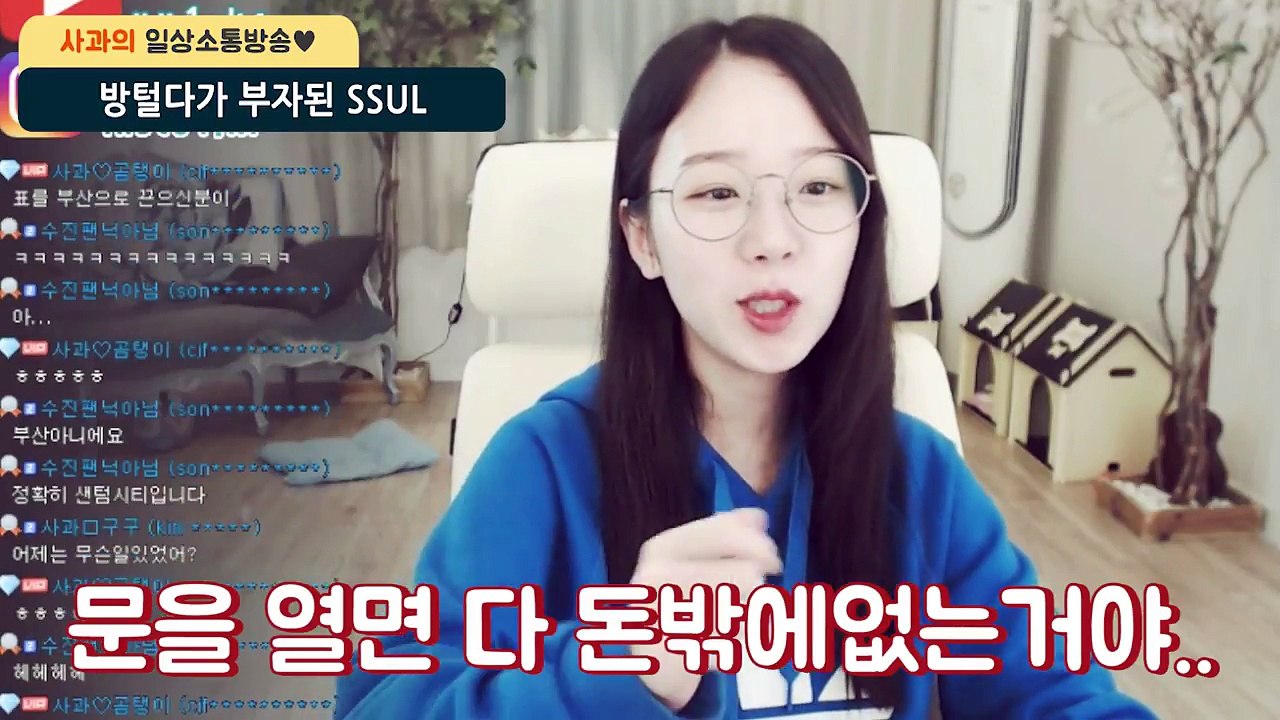 [바나나티비 사과] 하루만에 15억을 훔친사과!? (방탈출 / 방 털기 게임)  (팝콘티비)