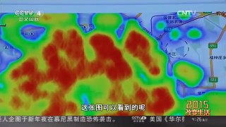 [中国新闻]2015改变我们生活的那些事（五）网络约车