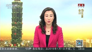[中国新闻]台湾指标民调：蔡英文以40.1%的支持度领先