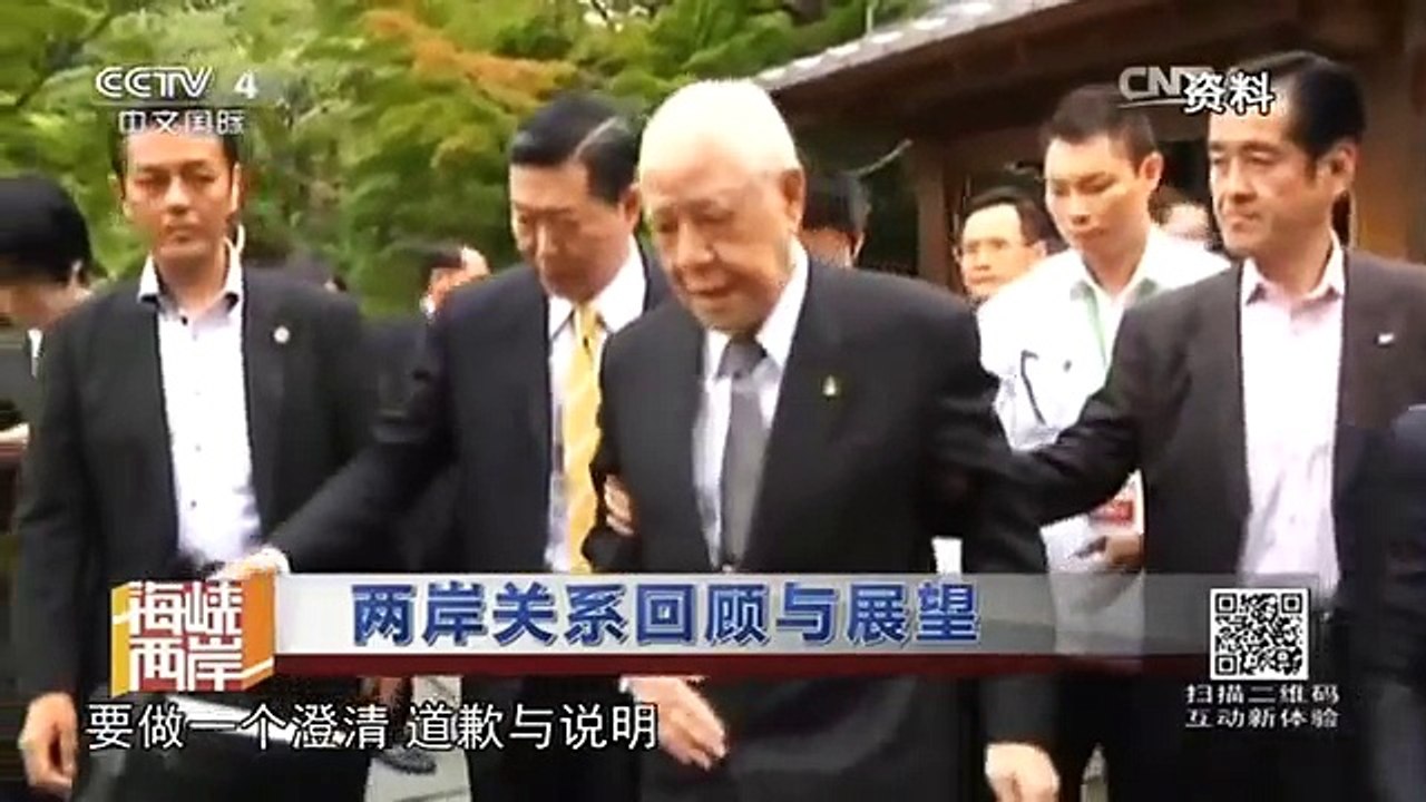 《海峡两岸》 20160101