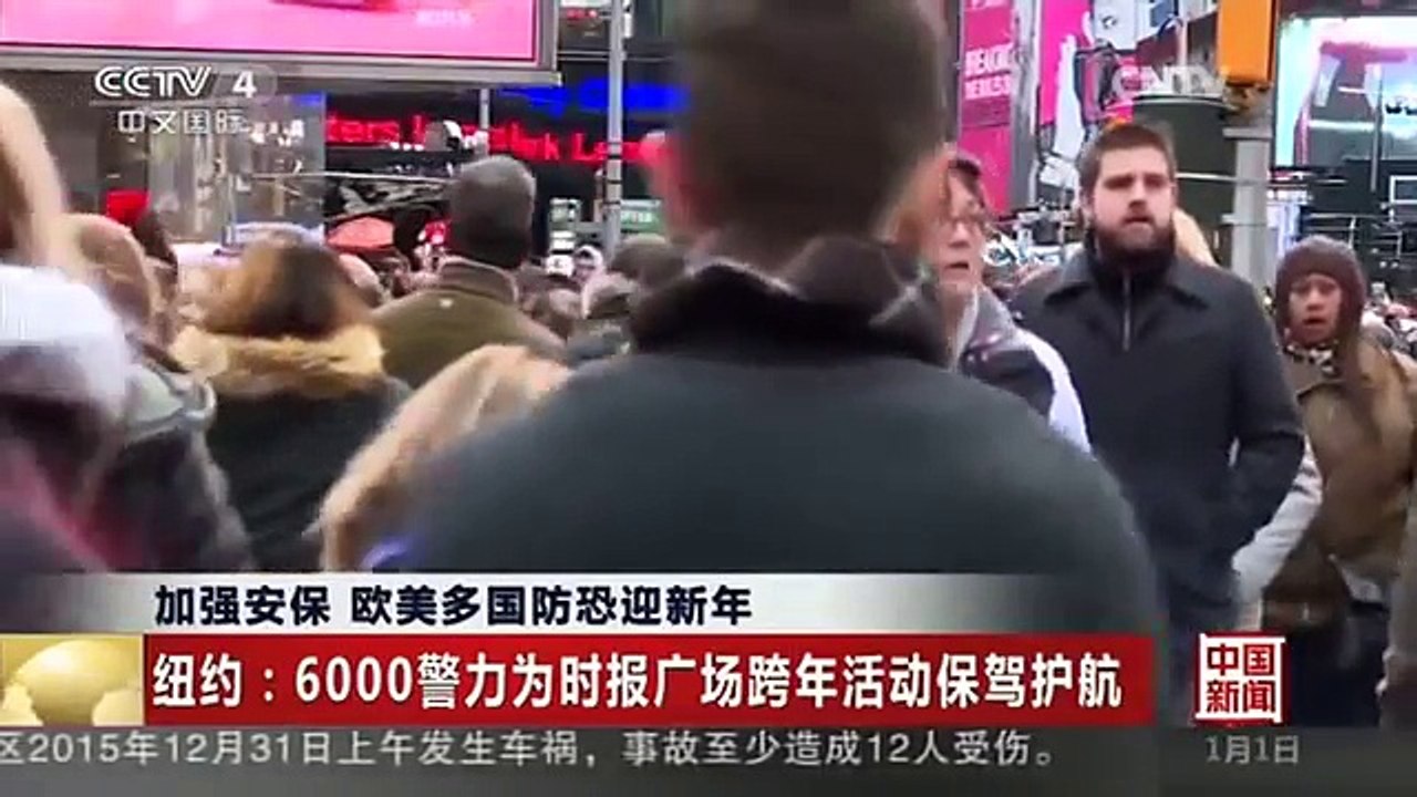 《中国新闻》 20160101 07:00