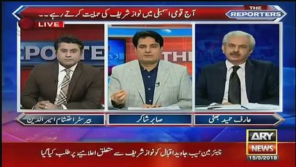 The Reporters - 15th May 2018