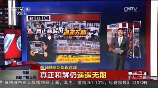 《中国新闻》 20151230 12:00