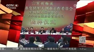 [中国新闻]全国老将军齐聚广州助力复转军人就业