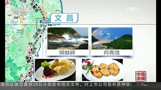 [中国新闻]海南环岛高铁今日全线贯通：领略环岛高铁风景美食图