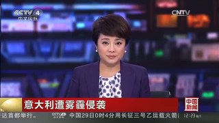 [中国新闻]意大利雾霾侵袭 米兰私家车禁行三天