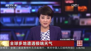 [中国新闻]全球多地遭遇极端天气 龙卷风强降雨 美国今冬“不太平”