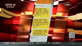 [中国新闻]上海：银行卡被盗刷11.4万 多方交涉终获赔付