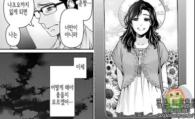 ドメスティックな彼女 186 -- Domestic na Kanojo - Raw - Chapter 186