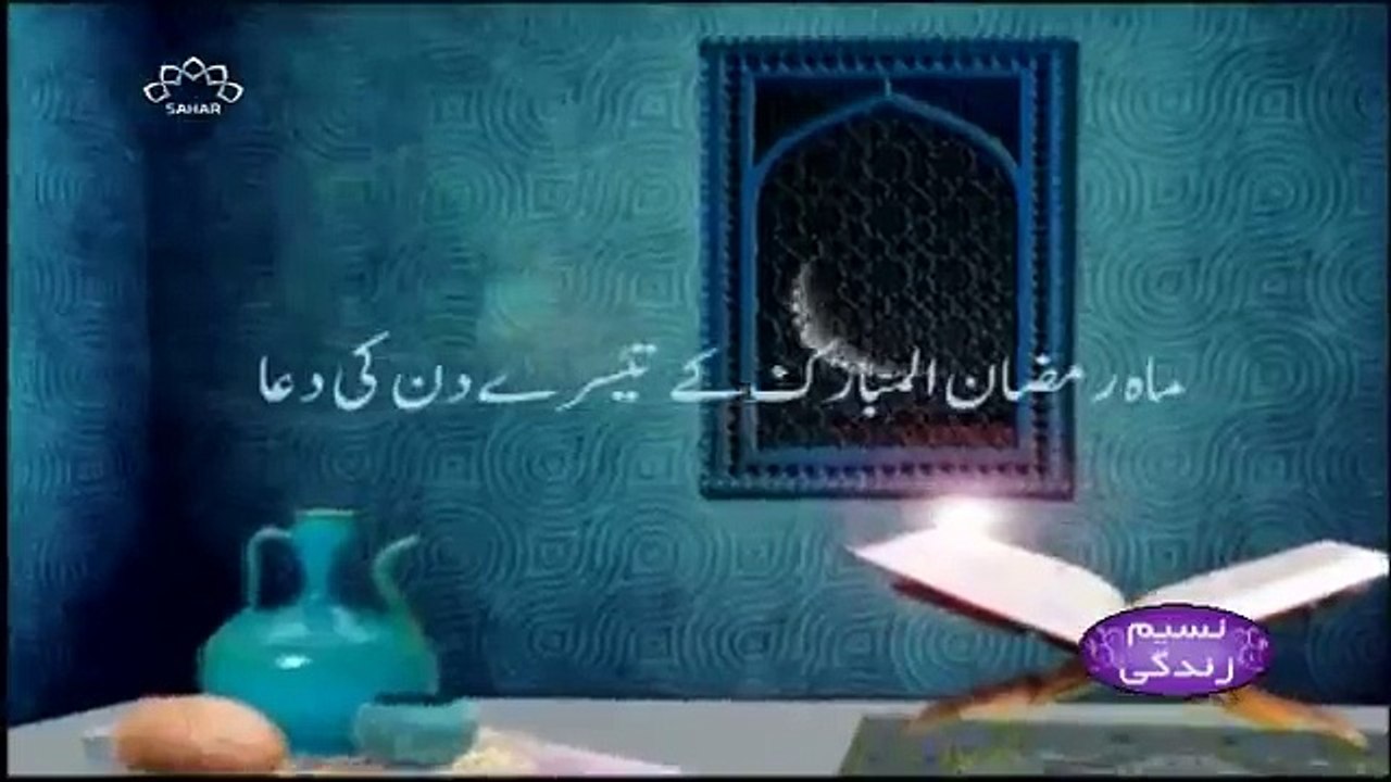 3 Ramzan